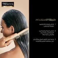 تريسيمي بلسم نعومة الكيراتين للتحكم في تطاير الشعر...