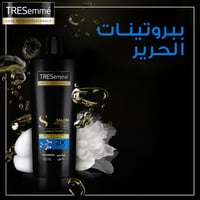 تريسمي شامبو نعومة الحرير لشعر حريري ناعم 400 مل