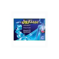 بيبتازول 15 مجم 28 كبسوله