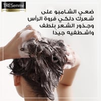 تريسيمي شامبو بجوز الهند و الألوفيرا لتغذية الشعر...