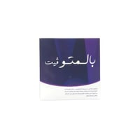 بالمتوفيت بنكهة التوت 15 كيس