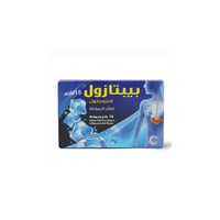 بيبتازول 15 مجم 14 كبسوله