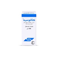 كافوسيد شراب 100 مل