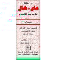 هاي-كال 1.2 جم شراب 100 مل