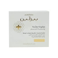 بيزلين صابونه تفتيح و تقشير البشرة 100 جم