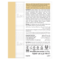 لوكس صابون زنبق بشره مثاليه 75 جم عرض 5+1