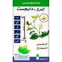 ايرودايجست 24 كبسولة