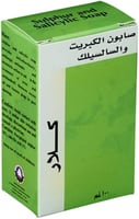 كلار صابونة الكبريت والساليسييليك 100 غ