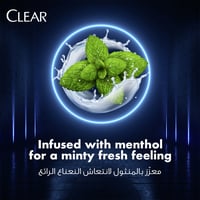 كلير شامبو للرجل المنثول المنعش 190 مل