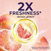 لوكس غسول الجسم المنعش بالجريب فروت 500 مل