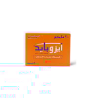 ايزوبايد 20 مجم 20 كبسولة