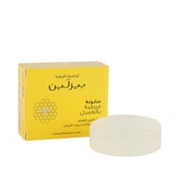 بيزلين صابونه عسل غير معطر 60 جم