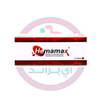 هيماماكس اقراص 30 قرص
