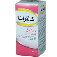 كالترات-د 600 مجم /200 وحدة 60 قرص
