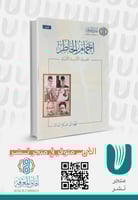 اجمام الخاطر