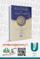 شرح اعتقاد الامام احمد بن حنبل