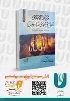 برهان الاخلاق على وجود الله تعالى