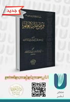 فرض طلب العلم