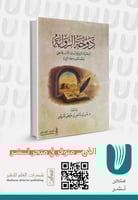 دوحة الرواية