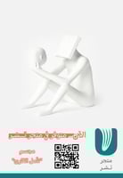 مجسم "تأمل القارئ"