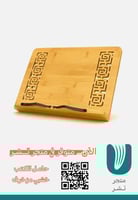 حامل كتب خشبي مزخرف