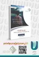 نفسية الإلحاد