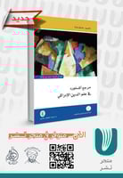 مرجع أكسفورد في علم الدين الإدراكي