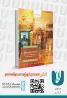 الكلام العقائدي .. عثمان بن سعيد الدارمي (٢٨٠ هـ)...