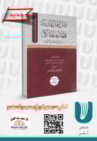 عمل أهل المدينة في المذهب المالكي