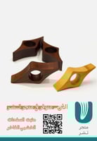 مثبت الصفحات الخشبي