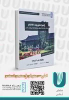 امبراطوريات الافكار