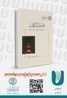 قناديل الكهف