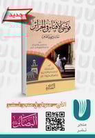 فوضى الإفتاء في الجزائر