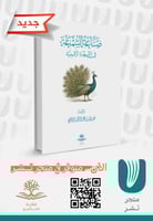 صناعة السمعة في الشهرة الرقمية