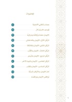 ميثاق الناشئة