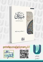 ميثاق -مقرر تعليمي-