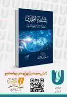 عيادة الملحدين