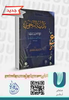 بداية النحوي