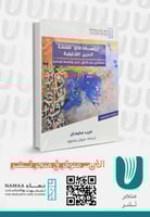 دراسات في فلسفة الدين التحليلية