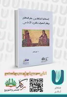 إشكالية العلاقة بين علم الكلام وعلم التصوف في الغر...