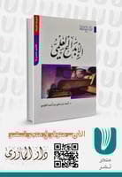 الإبداع العلمي