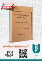 تاريخ المكتبات الاسلامية ومن الف في الكتب