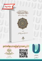 بيع الدين بالدين