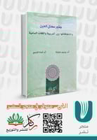 جذور معتل العين