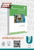 النظرية الوضعية في الدرس اللغوي