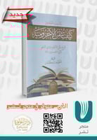 كيف تتقن الآجرومية