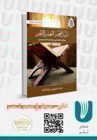 دليل صحبة العشر الأخير