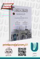 الاختلاف بين الأئمة