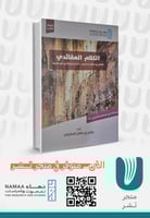 الكلام العقائدي