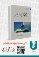 كافات الشتاء